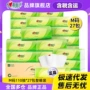 心相印代发茶语卫生纸