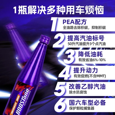 American Bushan Fuel Treasure Motor gasoline additive