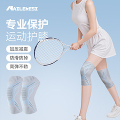 护膝运动女膝盖护具跑步跳绳登山专业羽毛球骑行关节护腿夏季薄款