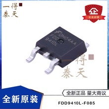 FDD9410L-F085 TO-252-2 N�ϵ� 40V 50A ��Ч����(MOSFET)