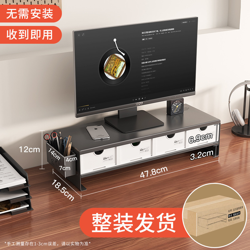 台式电脑增高架办公桌面屏幕支架显示器抬高架工位抽屉笔筒收纳盒|undefined