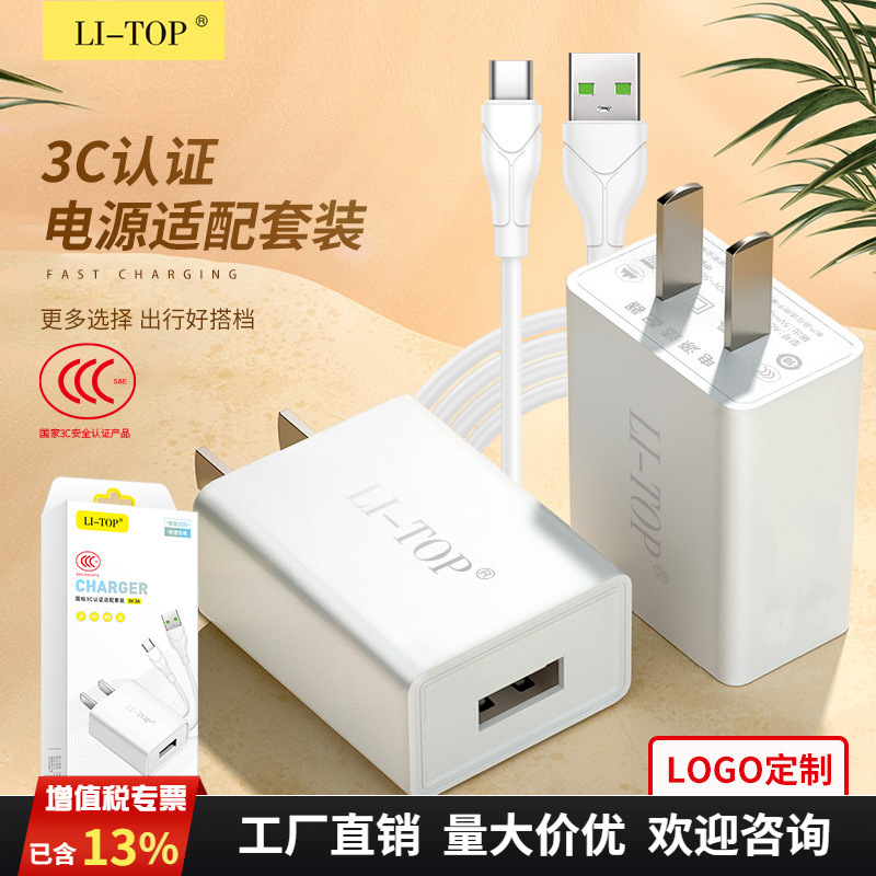 3C Certified 5V2A Charging Head Fast Charger Suitable for Apple, Huawei, Android, and Us Standard Universal Mobile Phone USB Charger 3C Certified 5V2A Charging Head Fast Charger Suitable for Apple, Huawei, Android, and Us Standard Universal Mobile Phone USB Charger