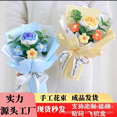 教師の日の花束、手織りの花のギフト、中国のバレンタインデー、バレンタインデー、女の子への誕生日プレゼント、親友の卒業式