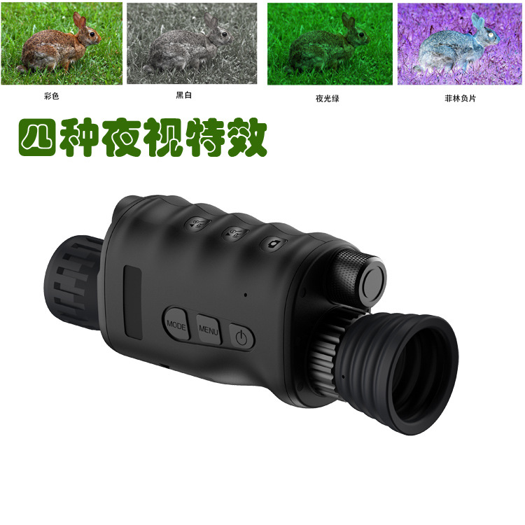 绿光夜视仪 红外线夜视仪高清高倍数码夜视仪 野外侦察跨境批发