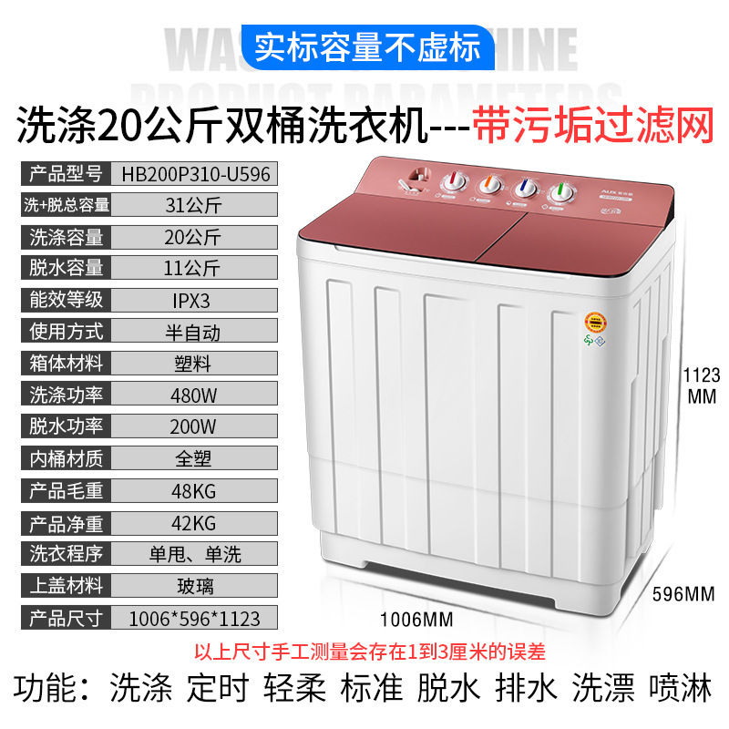 厳選 オークス 二槽洗浄+脱ぎ口 12kg 大容量 半自動 二槽洗濯機 寮 家庭用 小型|undefined
