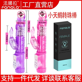成人情趣性用品小天鹅紫色奇迹摇摆震动转珠棒 女用按摩棒自慰器