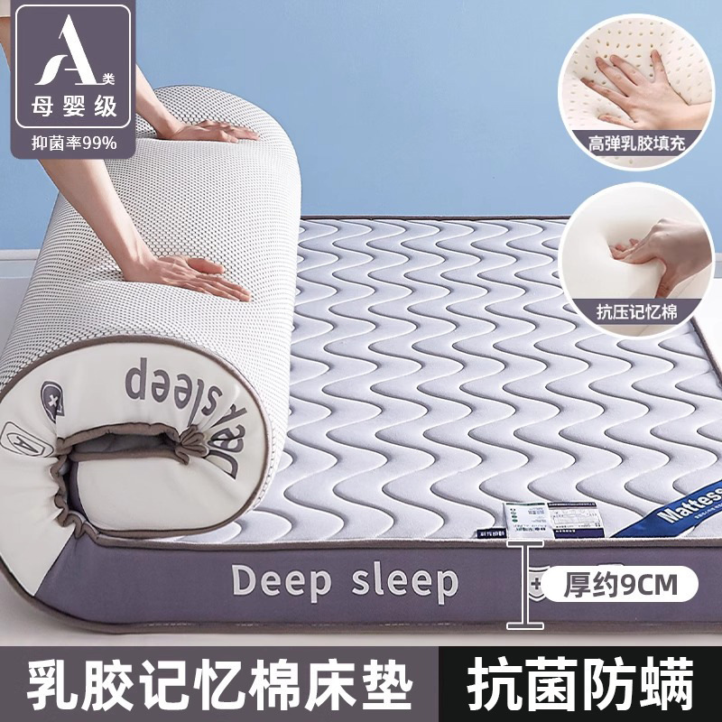 乳胶记忆棉床垫软垫家用卧室180x200宿舍学生单人榻榻米租房|undefined