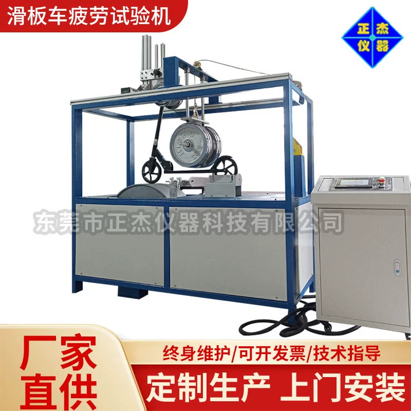 Машина для испытания на усталость электросамокатов, оборудование для проверки долговечности и производительности электросамокатов, прибор для определения срока службы батареи