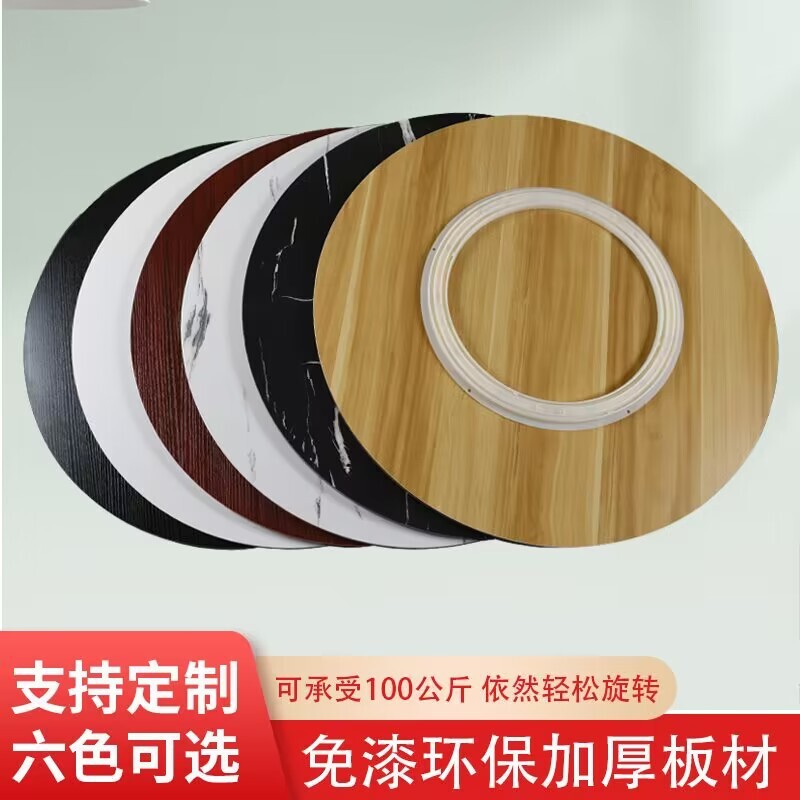 Round Dining Table Turntable, Desk Wooden Rotating Disc, Simple Dining Table Turntable, Large Round Tabletop for Hotel and Home Use Round Dining Table Turntable, Desk Wooden Rotating Disc, Simple Dining Table Turntable, Large Round Tabletop for Hotel and Home Use