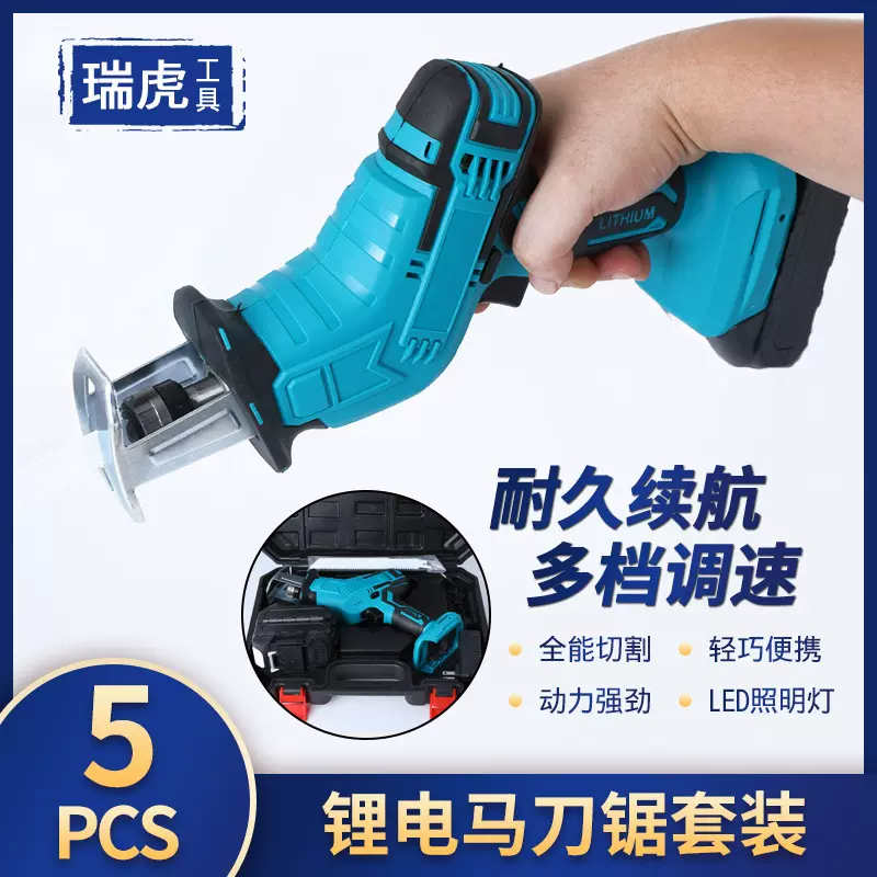 锂电往复锯 家用木工户外手持小型电锯 手提大功率伐木切割马刀锯