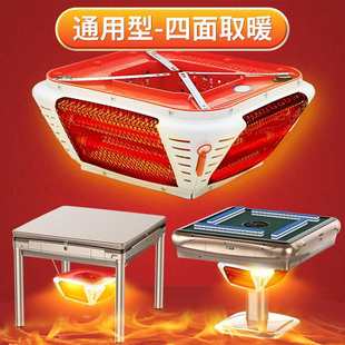 Mahjong Machine Heater, Mahjong Table under the Stove, Fully Automatic Electric Heater, Energy-Saving and Power-Saving, Universal with Four Feet