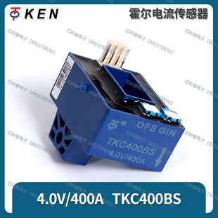 4.0V/400A TKC400BS ±15V TKC Token Open Ring HAll Current TrAnsformer