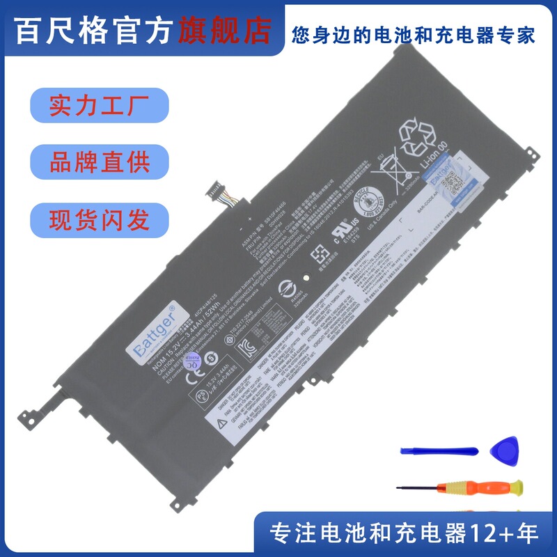 Suitable for Lenovo X1 Yoga 2Nd Tp00076A/B/C Carbon 4Th 01Av439 Computer Battery Suitable for Lenovo X1 Yoga 2Nd Tp00076A/B/C Carbon 4Th 01Av439 Computer Battery