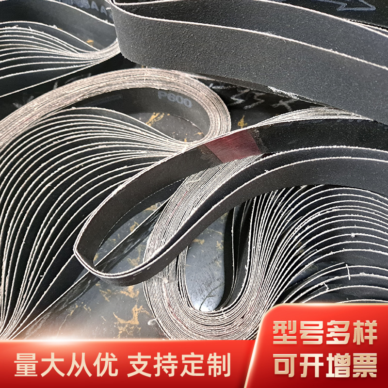 环带不锈钢金属打磨黑碳砂带 磨底抛光砂带 水磨砂带 黑砂砂带