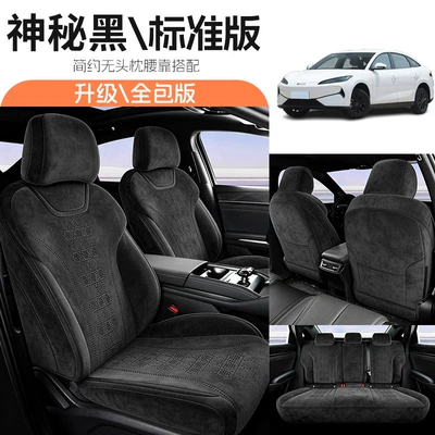 Modelə uyğun (Original) oturacaq örtükləri – Each Model - mysterious-black-five-seater-fully-enclosed-standard-version-specifically-for-byd-e7-please-leave-a-message-on-the-year-of-order