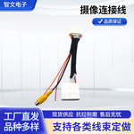 适用雷凌全景360摄像线束 盲区线束 原车摄像连接线电源线