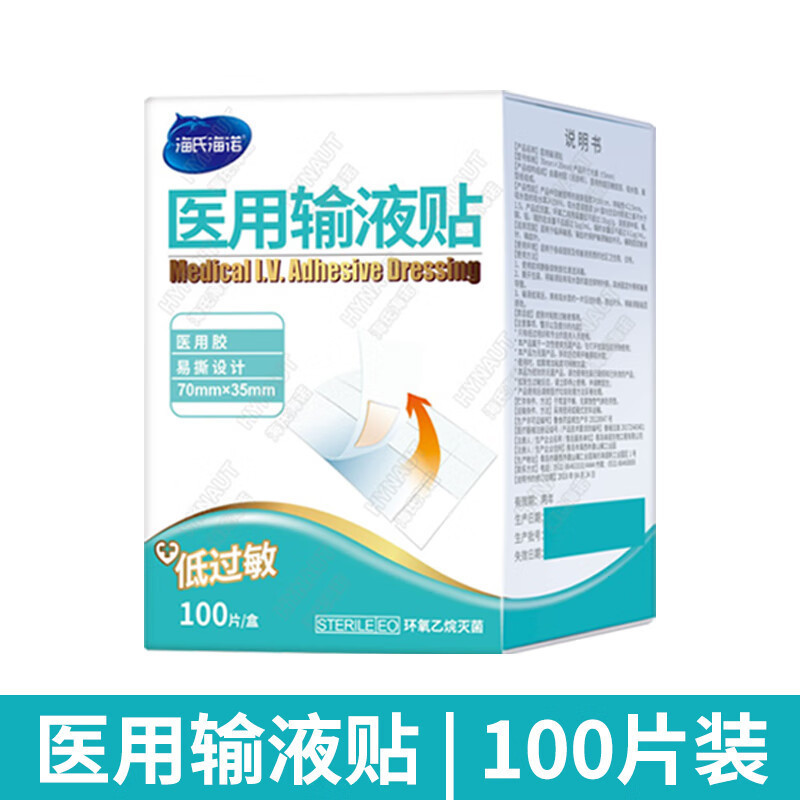 Haishi Hainuo 創傷包帯パッチ滅菌包帯弾性ガーゼ包帯医療感圧テープ絆創膏包帯|undefined