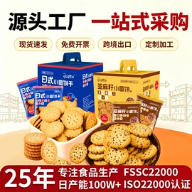 膨化;传统糕点;饼干