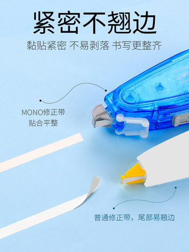 Japanese Tombow dragonfly MONO silent correction belt Air model CT-CAX5C transparent multi-pack cute modification