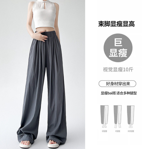 I met Yamamoto wide-leg pants for women, summer thin model, flowing lazy style, small figure silk casual pants