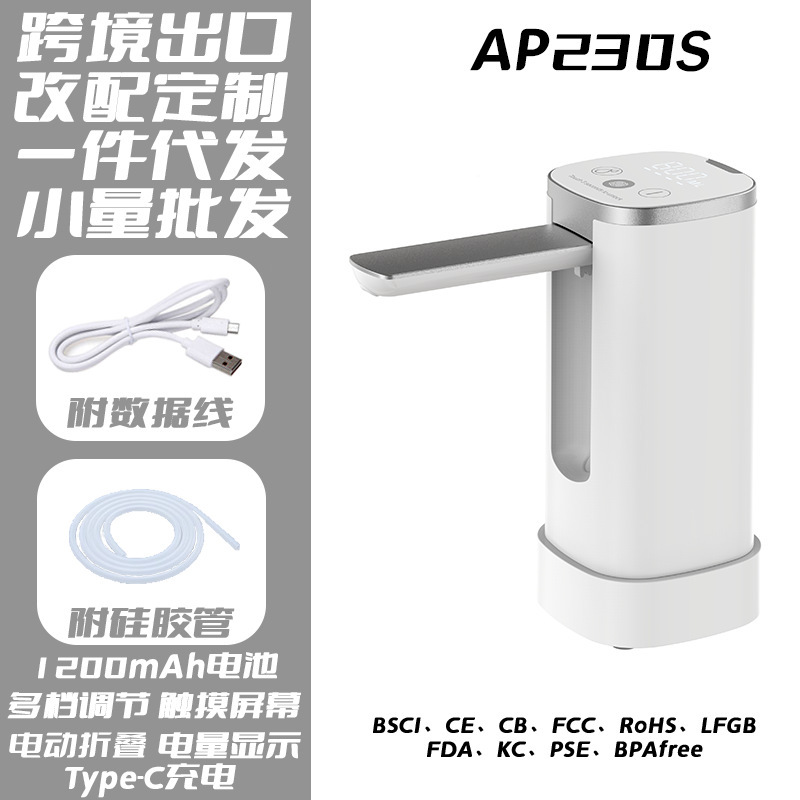 多档定量智能上水器全自动折叠式充电抽水器小型饮水机电动吸水泵|undefined