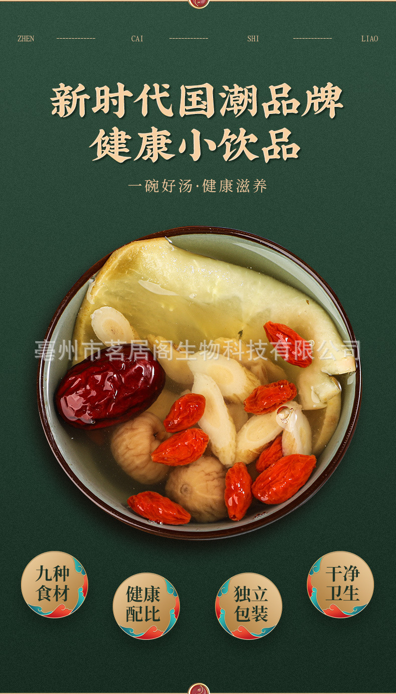 Apple Astragalus Glow Herbal Soup Pack Huang Qi 100g Freeze Dried Wellness Tea Blend key features