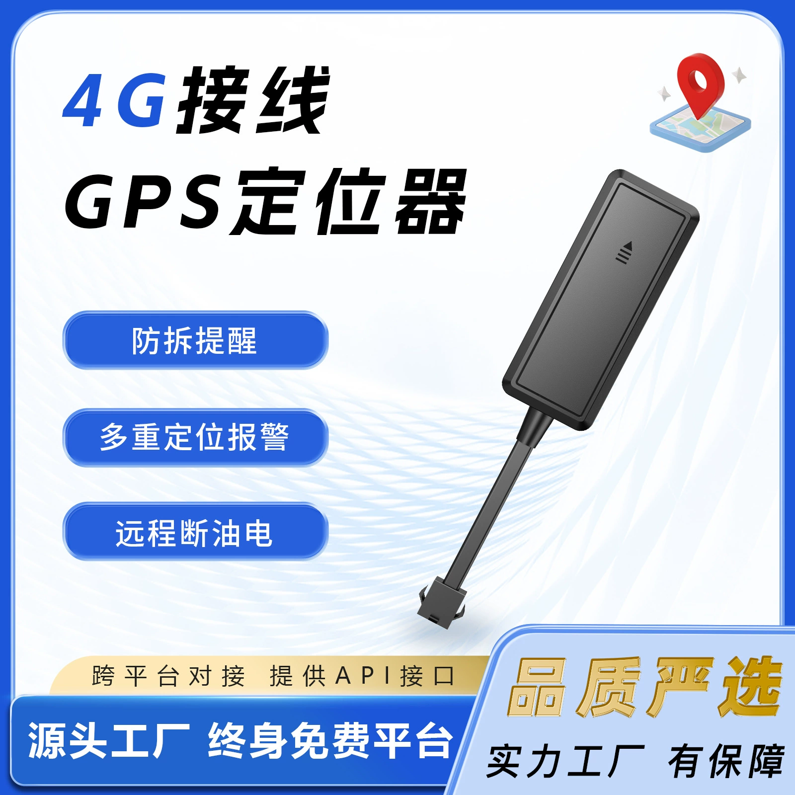 4G Beidou автомобиль грузовик мотоцикл электромобиль противоугонный локатор GPS бесплатная зарядка автомобильный GPS-локатор слежения