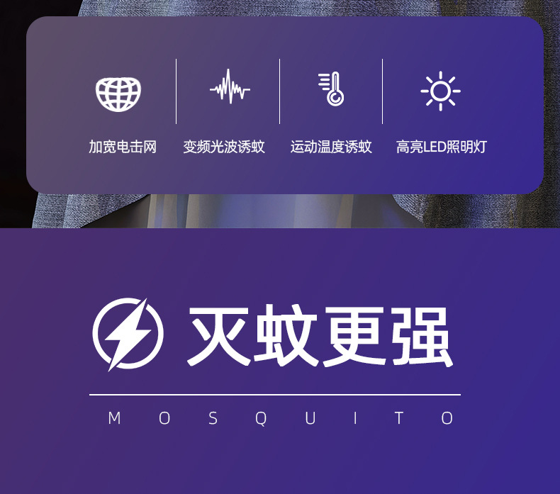三角形电蚊拍-详情页_02.jpg