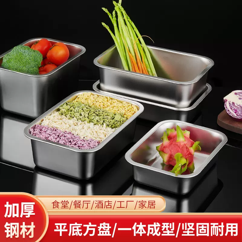 加厚加深带盖不锈钢方盆长方形平底盘蒸饭盘自助餐盆平底方盆托盘