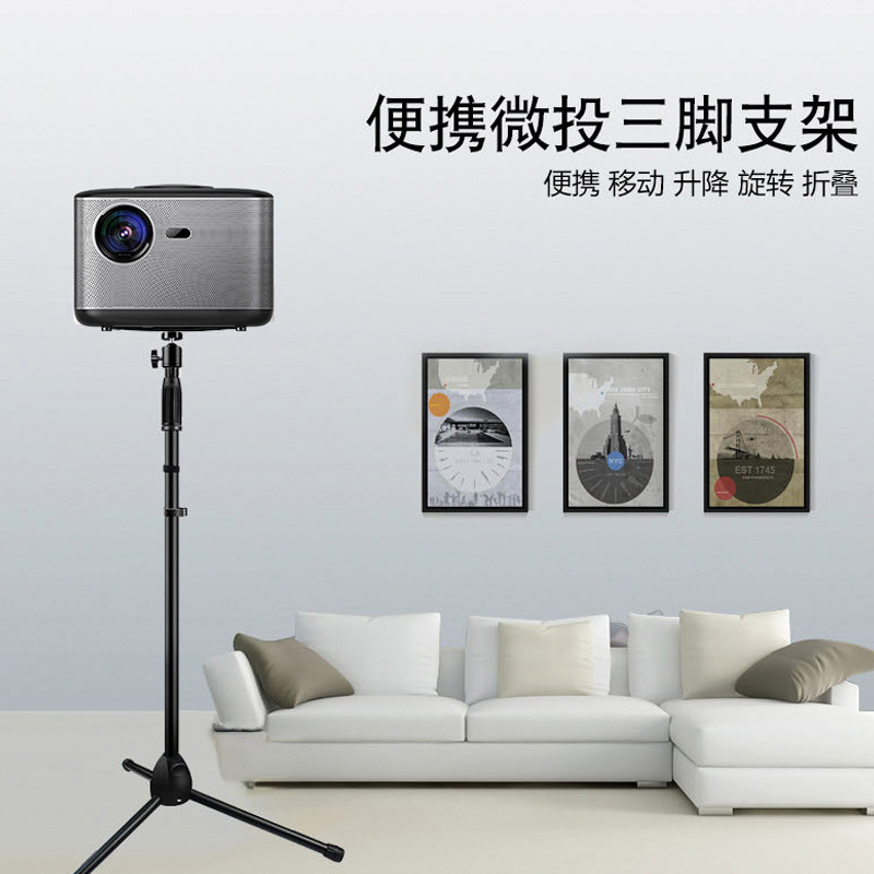 Suitable for Polar Mingji Projector Floor Bracket Free Telescopic Bracket Miniature Single Hole Projector Camera Bracket