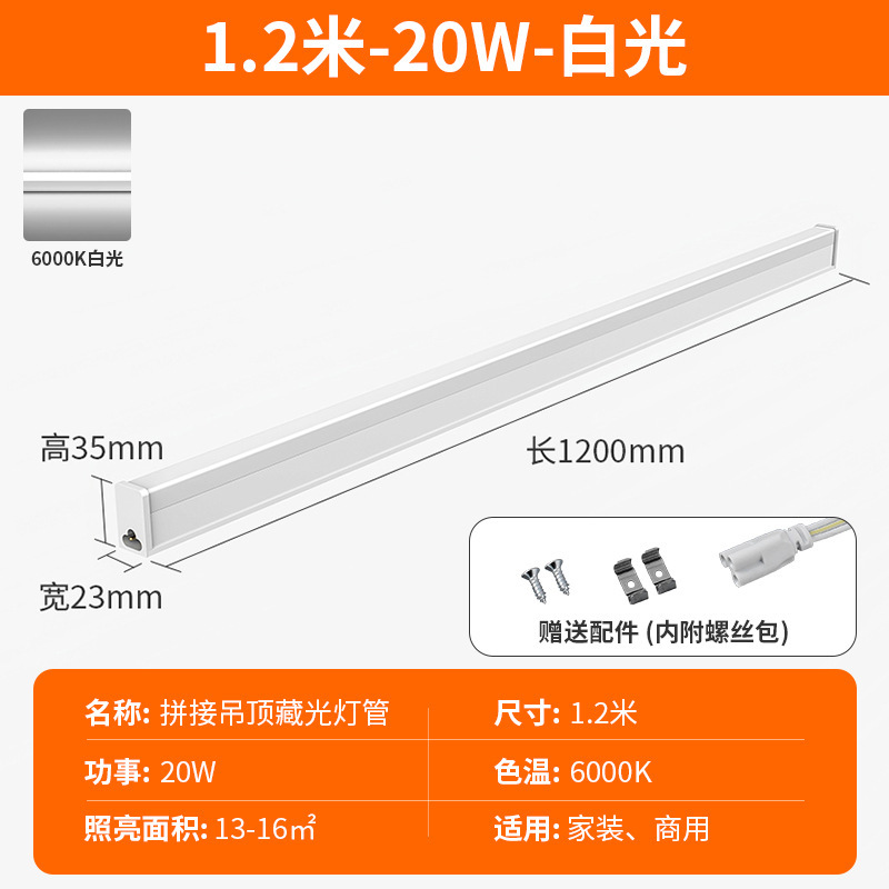 Ledランプ一体化t5蛍光灯1.2メートル灯条t8長条スーパー全セット省エネブラケット超亮光管|undefined