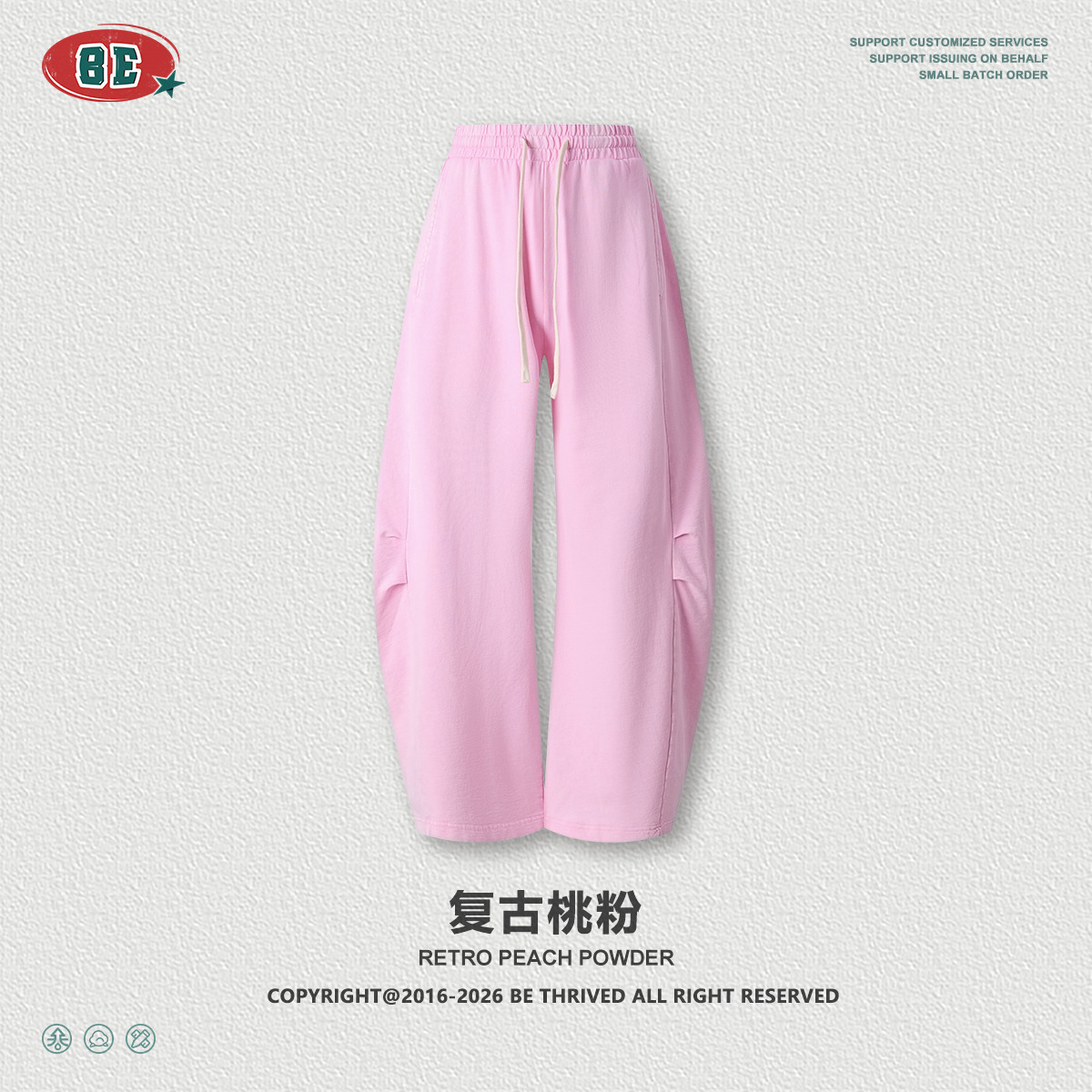 复古桃粉