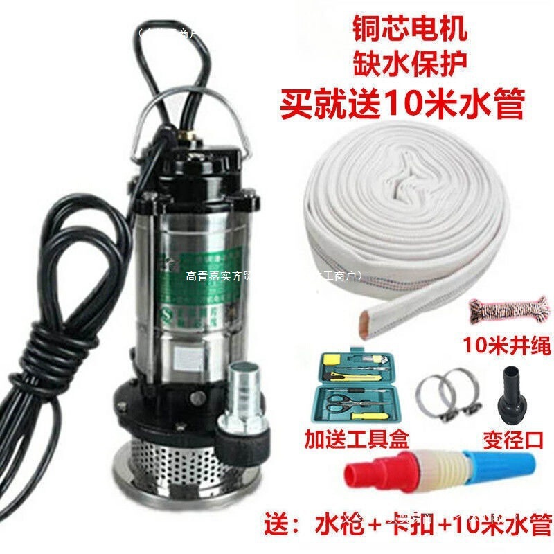 Household Submersible Pump Inch Small Water Pump Suction Household Well Water Agricultural Clean Water Sewage Pump
