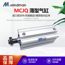 台湾金器薄型气缸MCJQ MCJS-11/12-40-10-15-20-25-30-40-50-75M