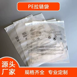 塑料自封袋;其他塑料薄膜;塑料食品袋
