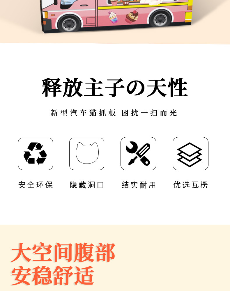 汽车猫抓板改新_02.jpg