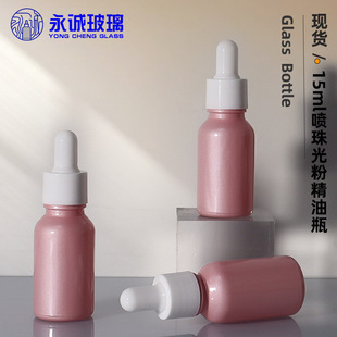 Customized Pearlescent Powder Dropper Bottle 15ml Essential Oil Bottle Glass Dropper Essence Bottle Cosmetics Repackaged Essential Oil Bottle