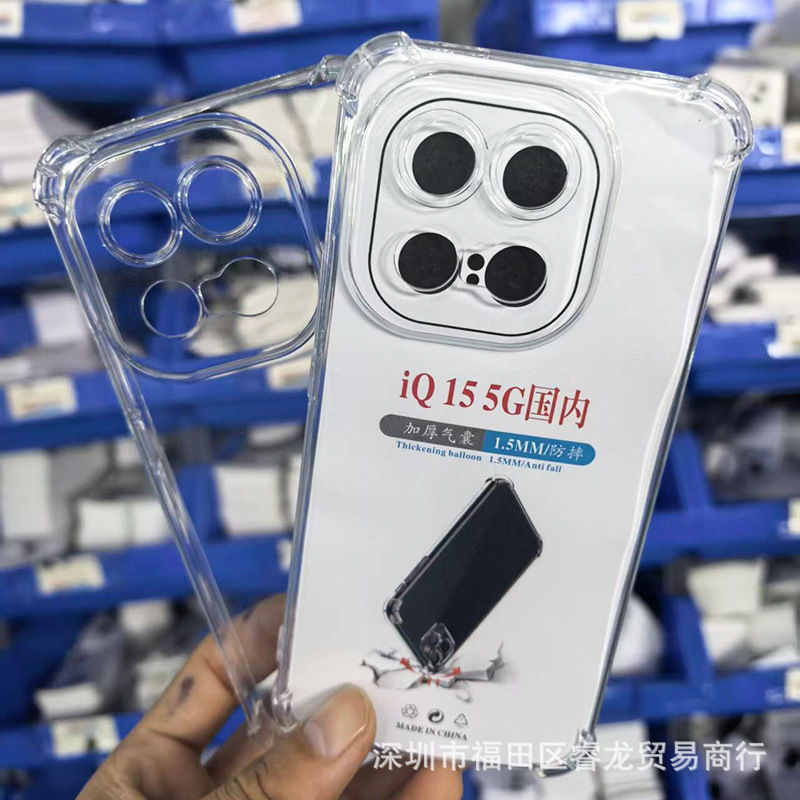 Suitable for Vivo Iqoo15 Mobile Phone Case X300 Protective Cover V60 Lite Transparent Soft Shell Airbag Anti-Fall Rubber Cover