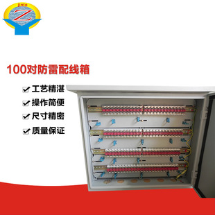 Preferential mining STB audio lightning protection box voice wiring module 100 for outdoor box lightning protection device easy to plug and unplug