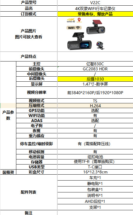 New V22 Dash Cam HD 4K Dual Front and Rear Recording Mobile WiFi Connection GPS Positioning Car Recorder