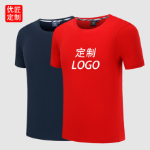 纯棉圆领t恤定制短袖广告衫工作服印logo活动服文化衫批发DIY刺绣