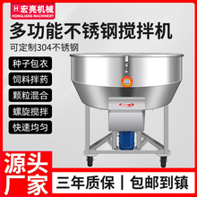 加厚不锈钢饲料搅拌机塑料颗粒粉末拌料机养殖干湿两用立式混料机