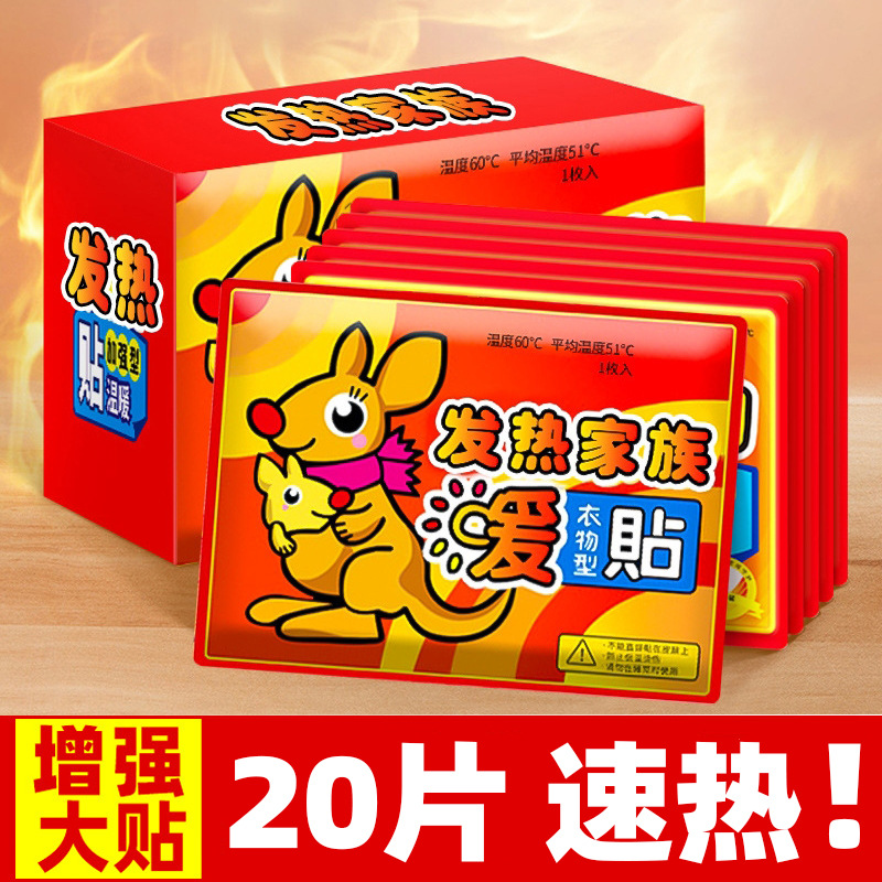 [20-piece enhanced package] heating pad heating warm stickers for girls 24 hours self-heating pad