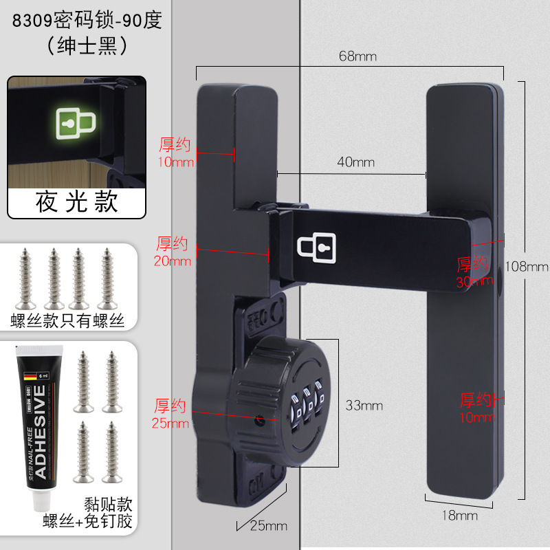 免打孔密码柜锁防盗双开门玻璃衣柜门锁抽屉锁通用冰箱锁扣柜子锁|undefined