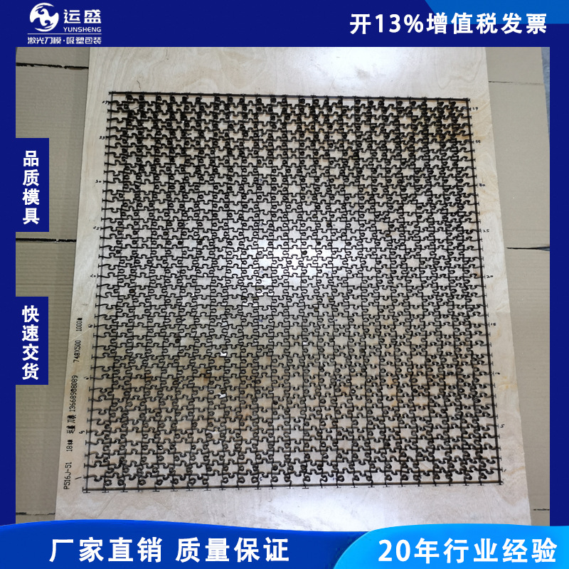 长方形AB板拼图激光刀模500片拼图激光刀模专业各拼图刀模
