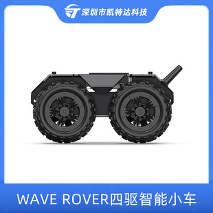 WAVE ROVER four-wheel drive intelligent robot car all-metal body compatible with Raspberry Pi Jetson nano