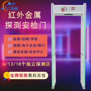 Security door mobile phone detection factory examination room metal detection door high sensitivity outdoor intelligent 18 area cross-border