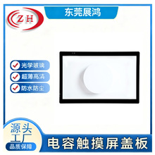 钢化玻璃面板 电容屏触摸盖板 高清显示镀膜丝印定制触控玻璃面板