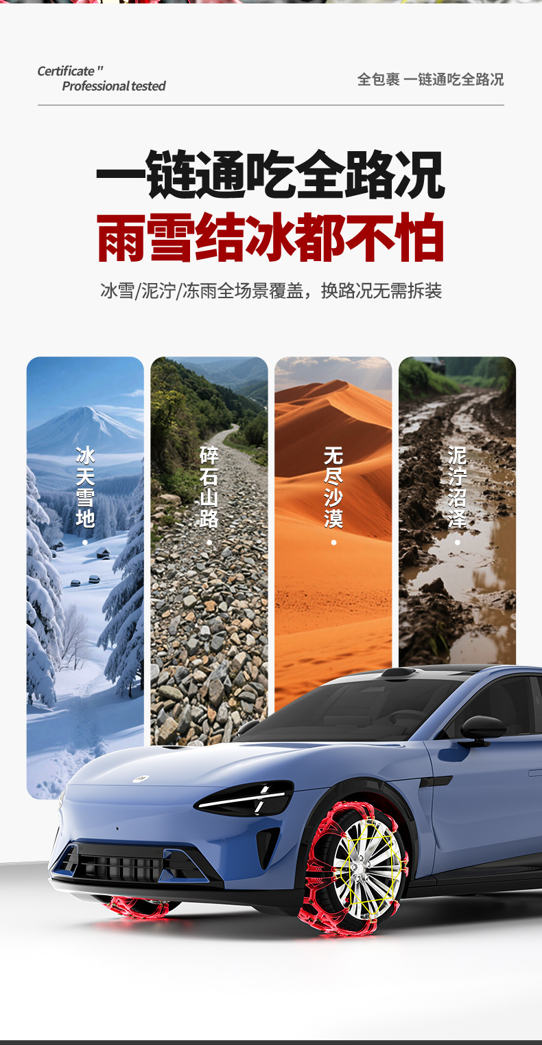 Snow tpu car snow chain Oxford all-inclusive thickened off-road car van snow tire anti-skid chain