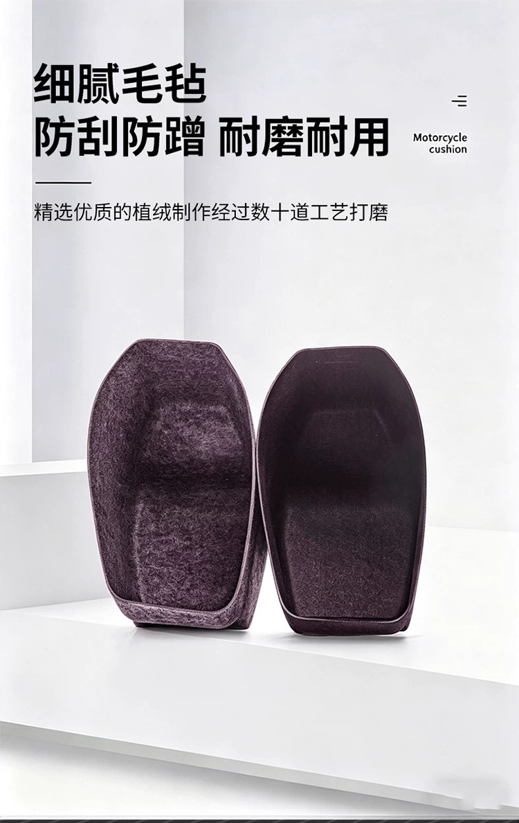 Suitable for Jihuo Ae4Se+ Seat Cushion Ez4 Motorcycle Felt Seat Bucket Lining Seat Bucket Protection Pad Modification Accessories